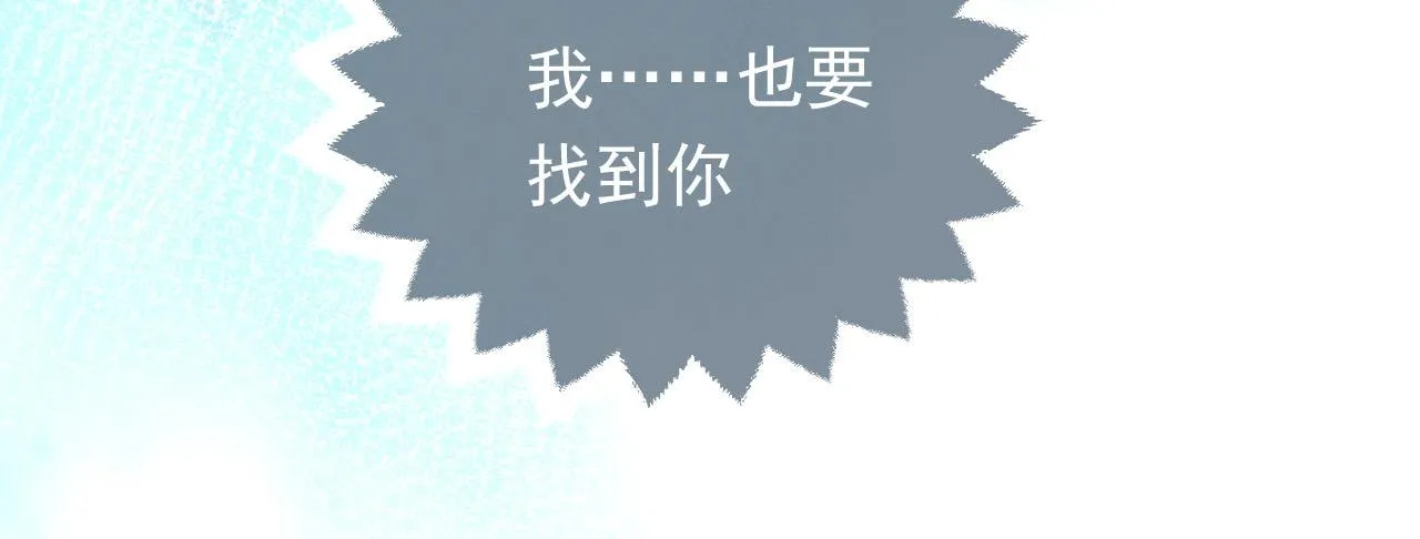 73话 有实力才是爸爸 第6页