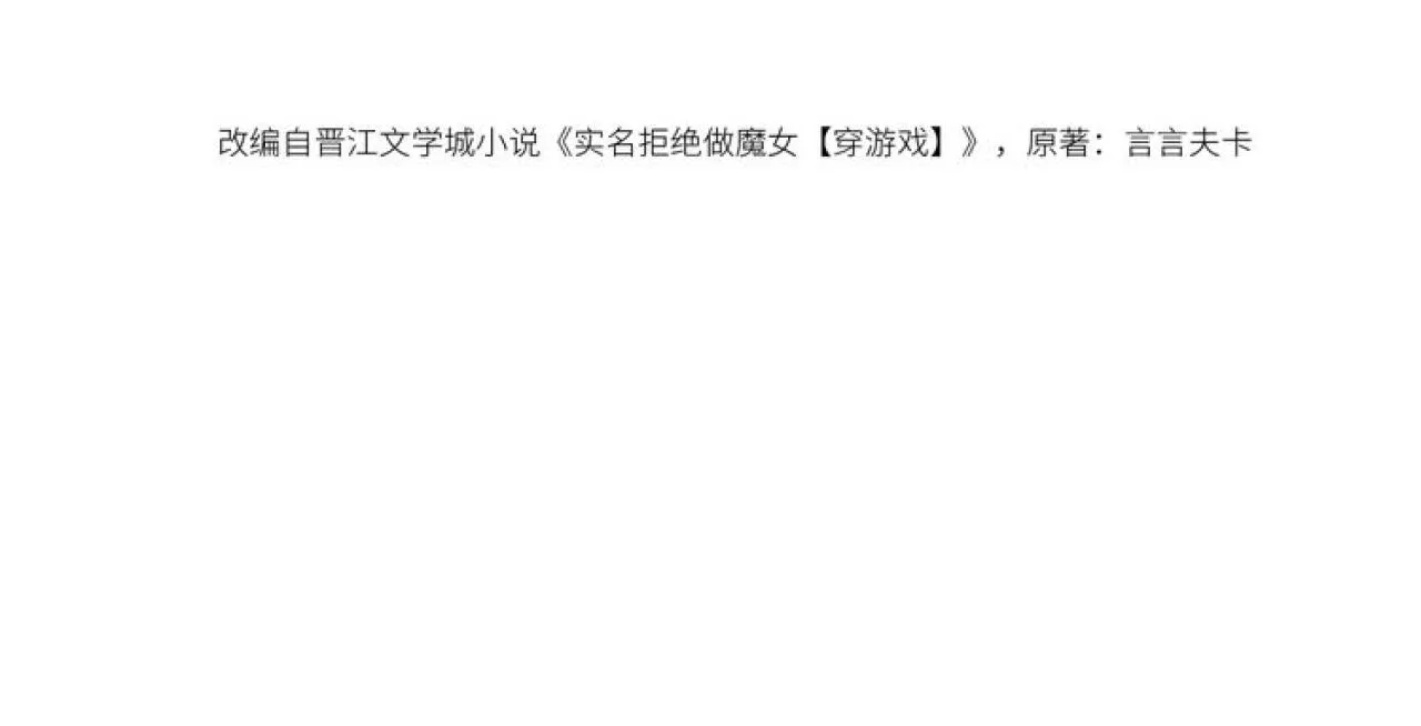 73话 有实力才是爸爸 第10页