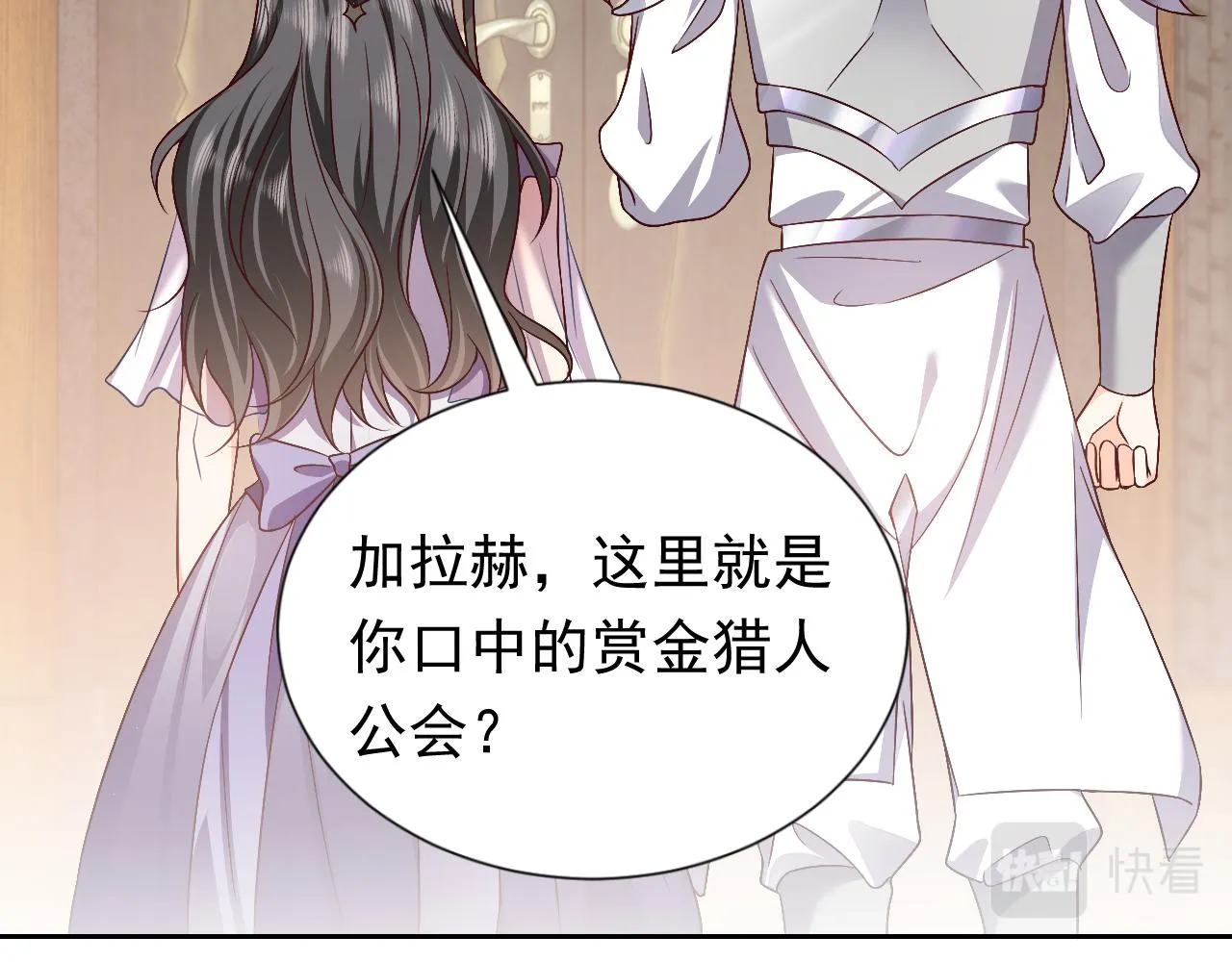 73话 有实力才是爸爸 第13页