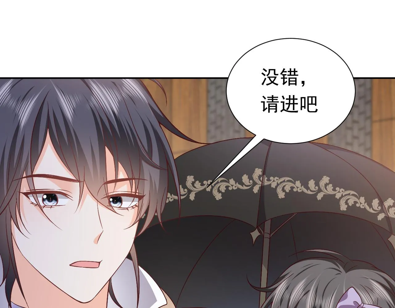 73话 有实力才是爸爸 第14页