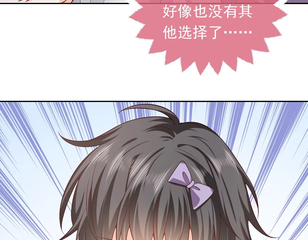 73话 有实力才是爸爸 第16页