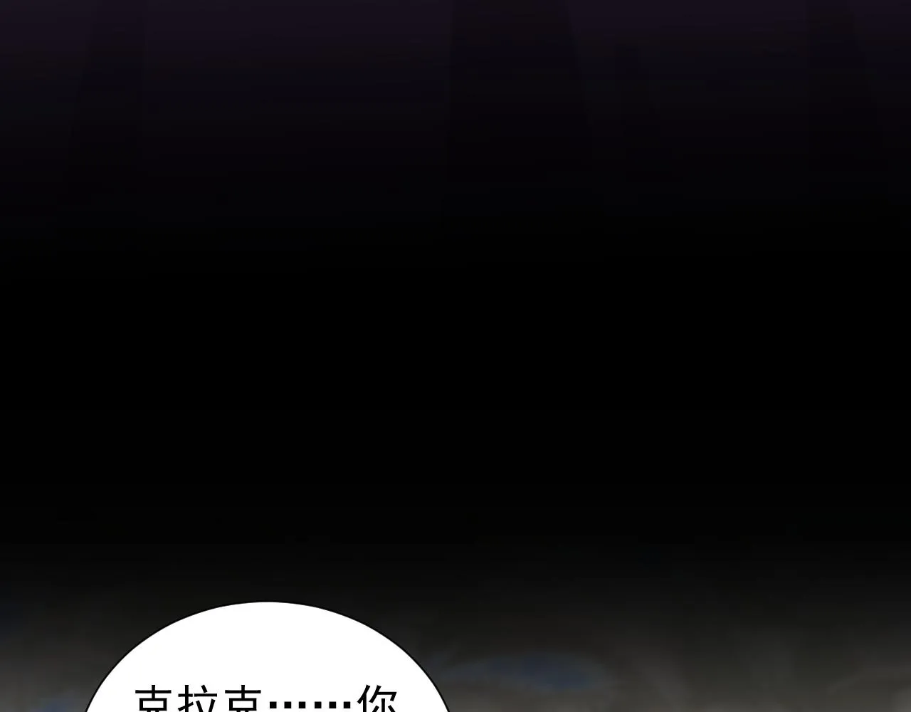73话 有实力才是爸爸 第19页