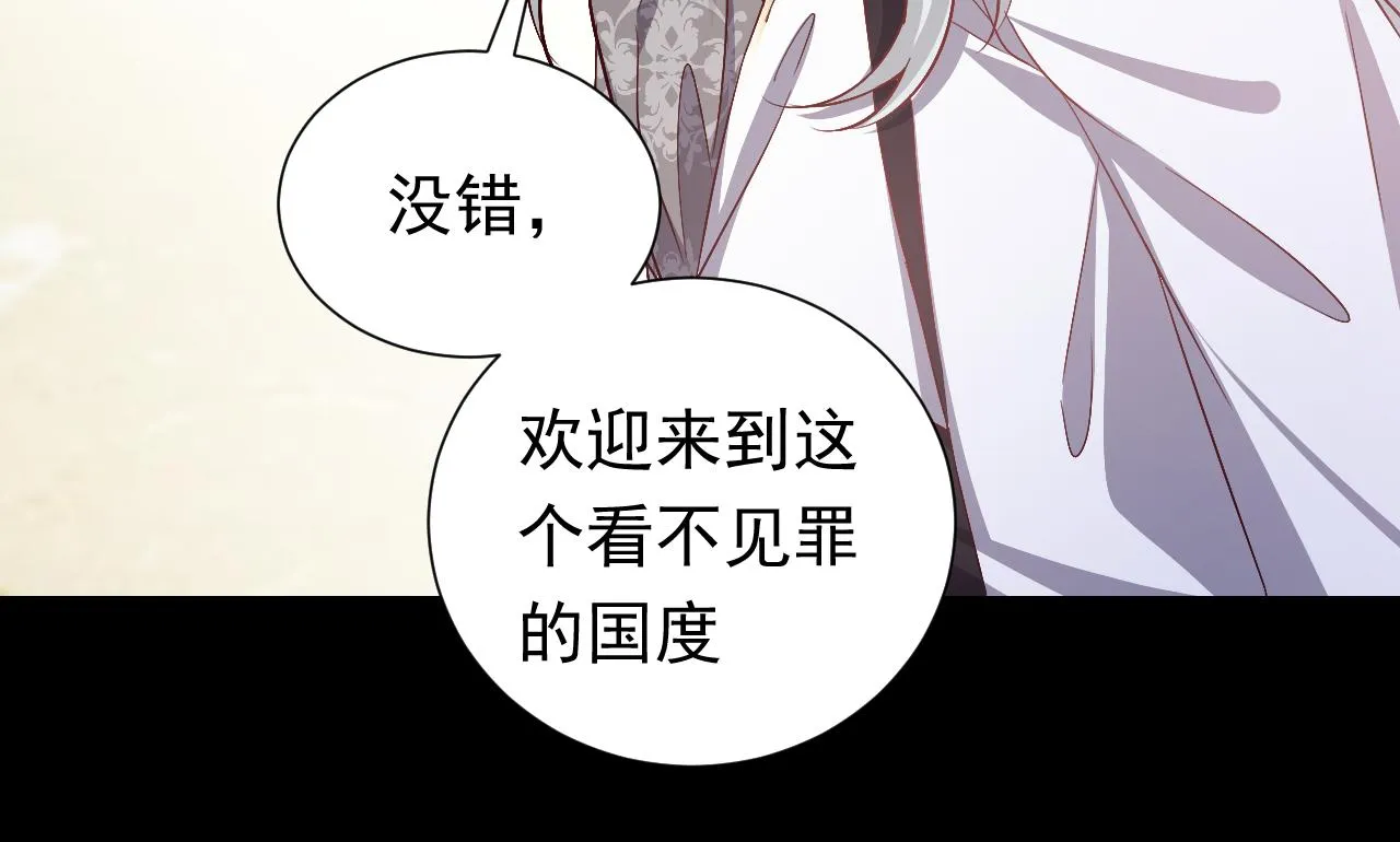 73话 有实力才是爸爸 第24页