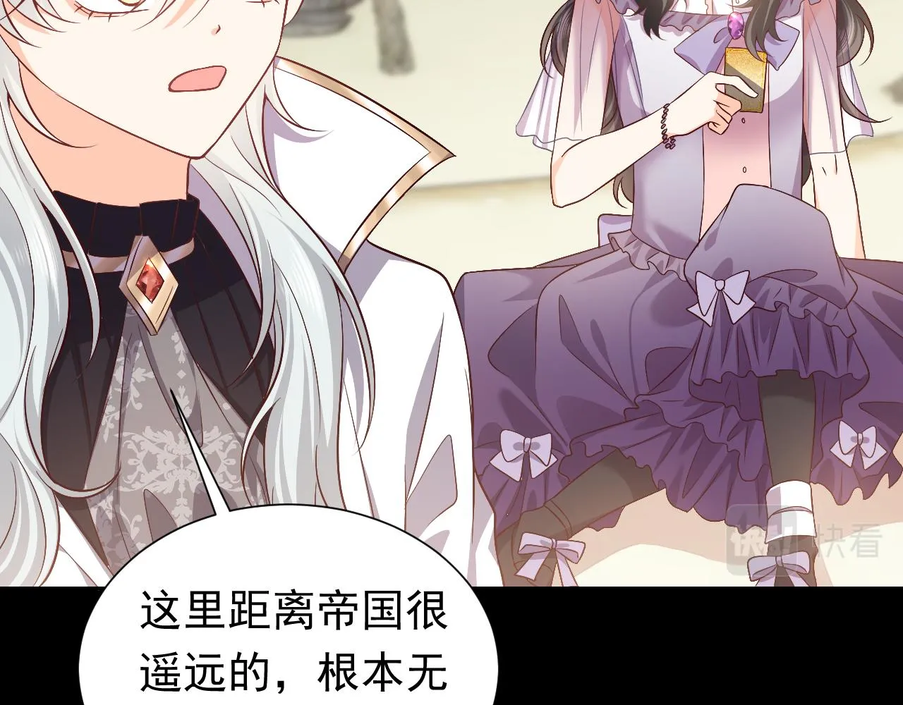 73话 有实力才是爸爸 第26页