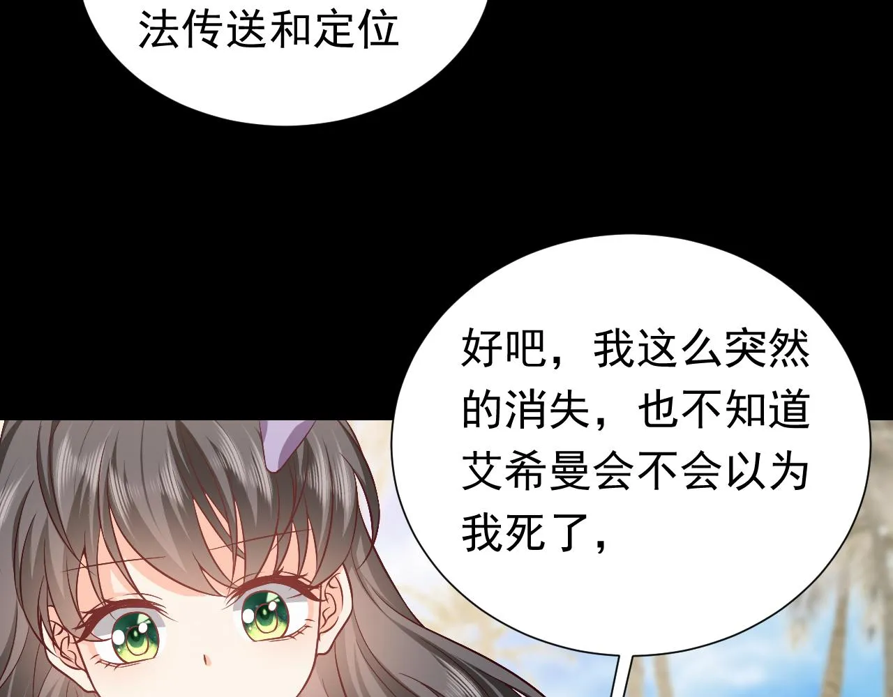 73话 有实力才是爸爸 第27页