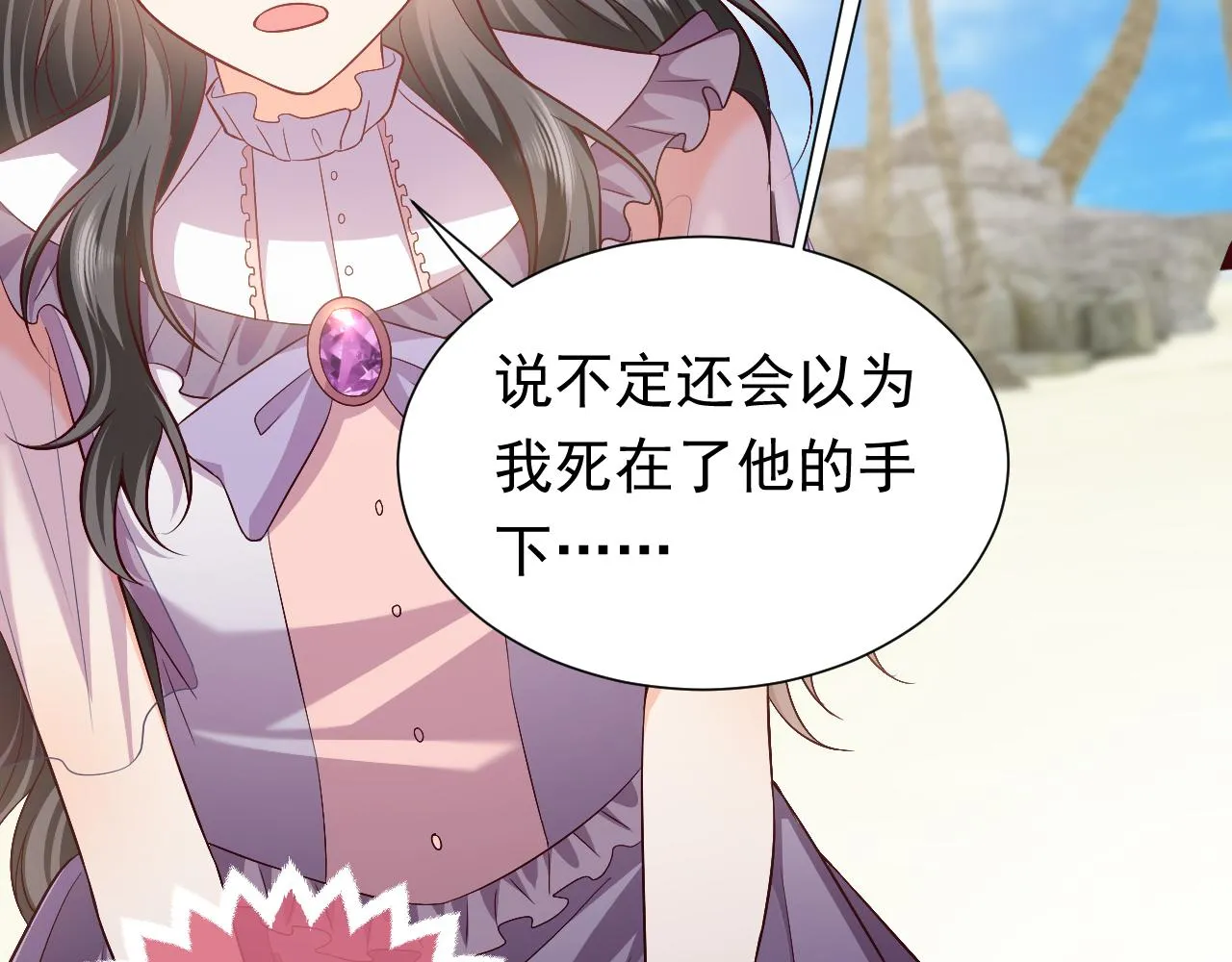 73话 有实力才是爸爸 第28页