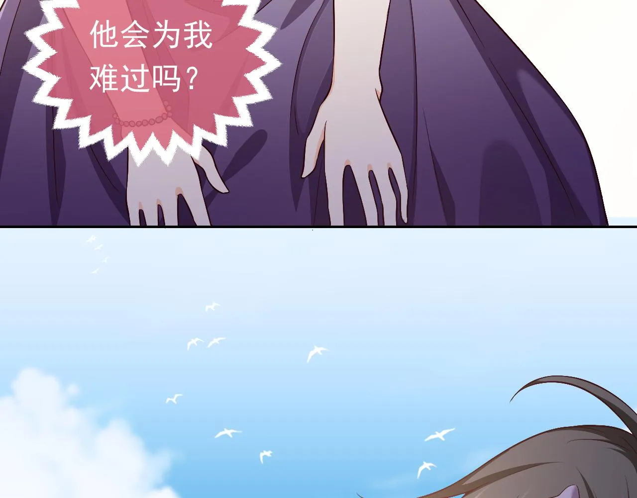 73话 有实力才是爸爸 第29页