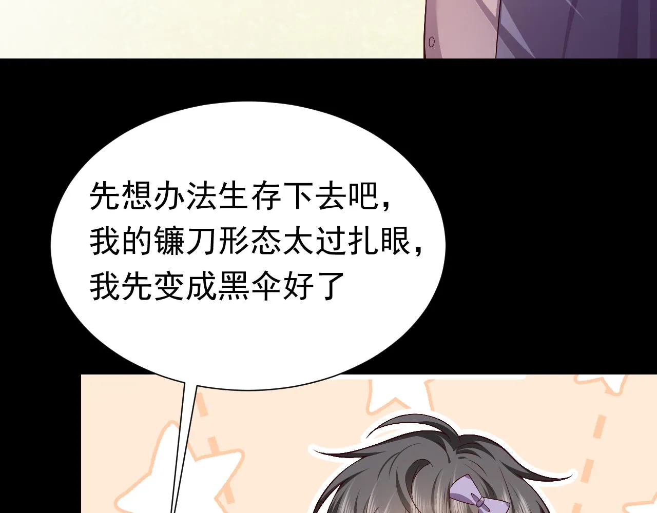 73话 有实力才是爸爸 第32页