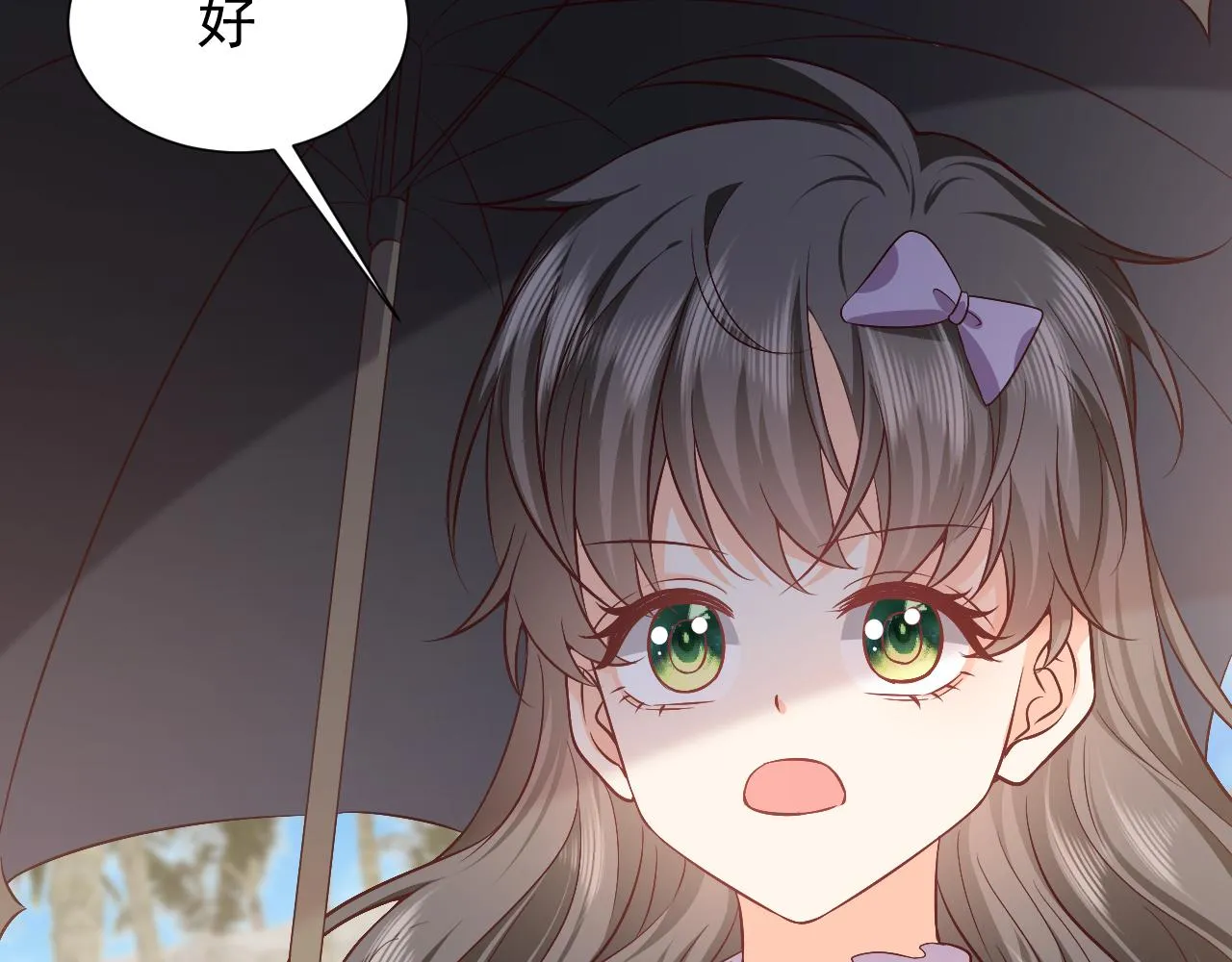 73话 有实力才是爸爸 第35页