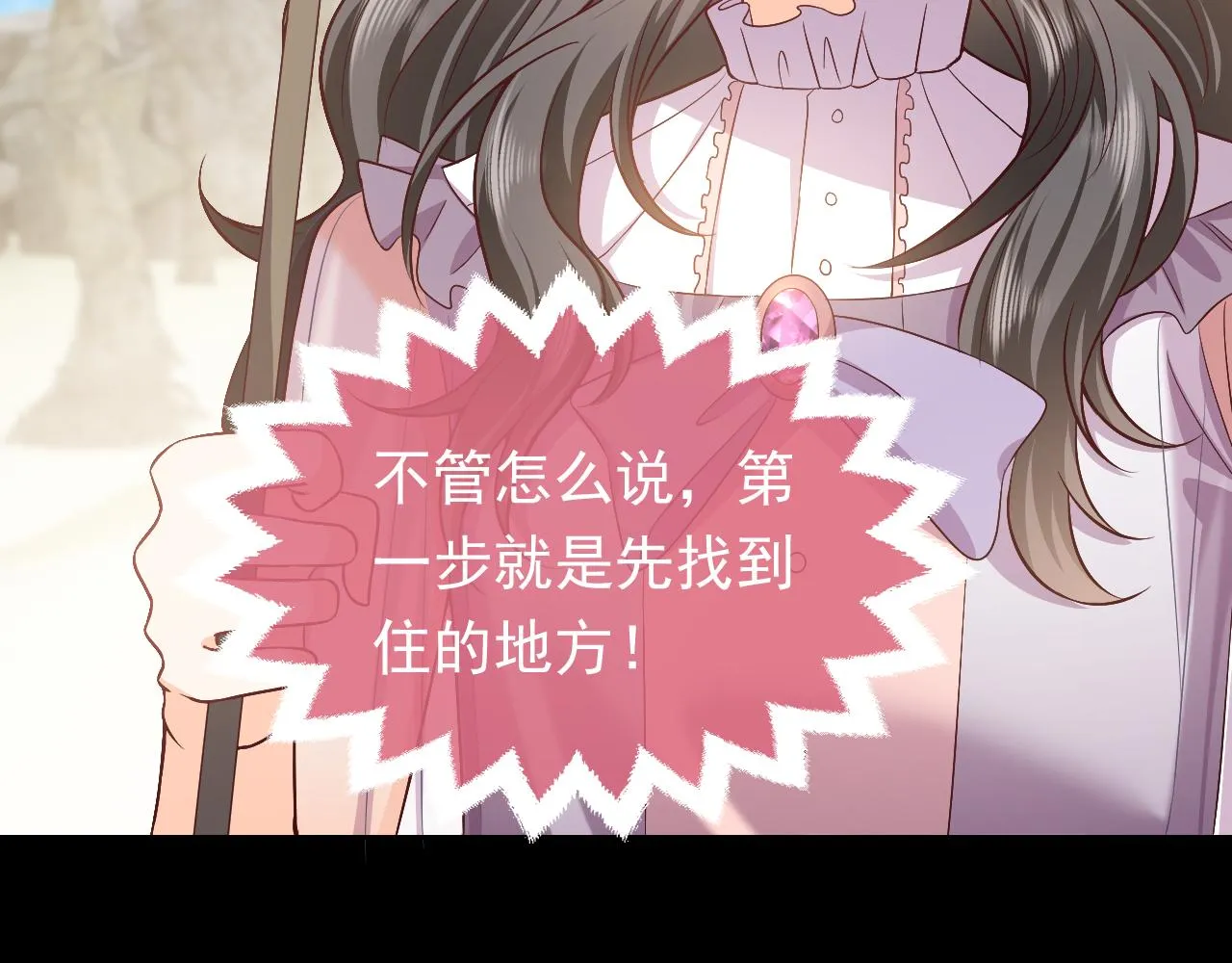 73话 有实力才是爸爸 第36页