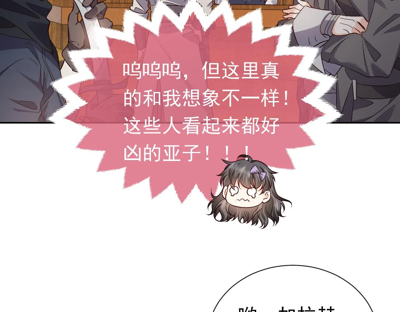 73话 有实力才是爸爸 第43页