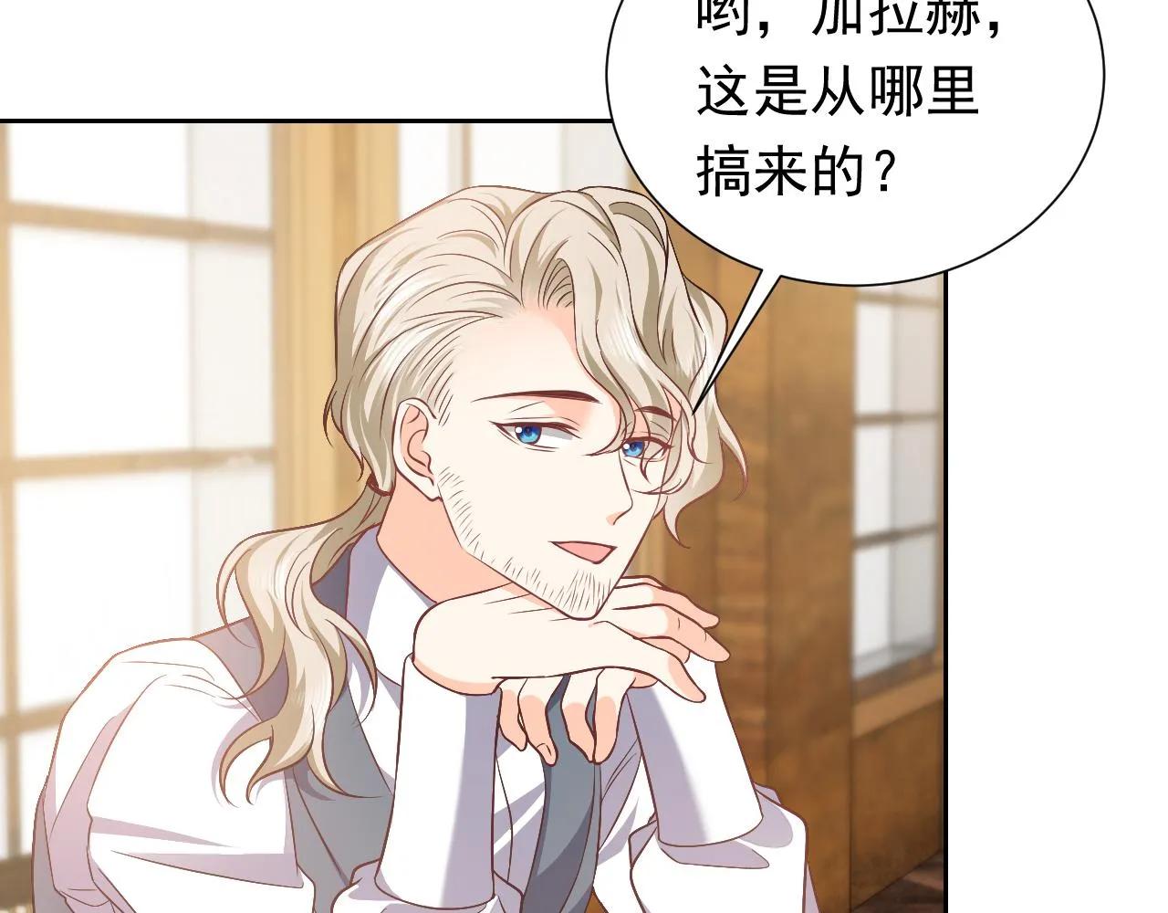 73话 有实力才是爸爸 第44页