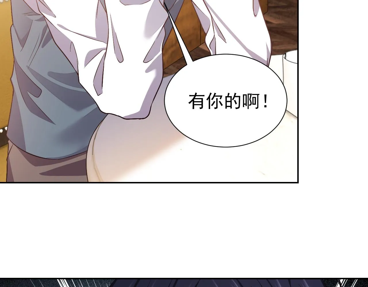 73话 有实力才是爸爸 第45页