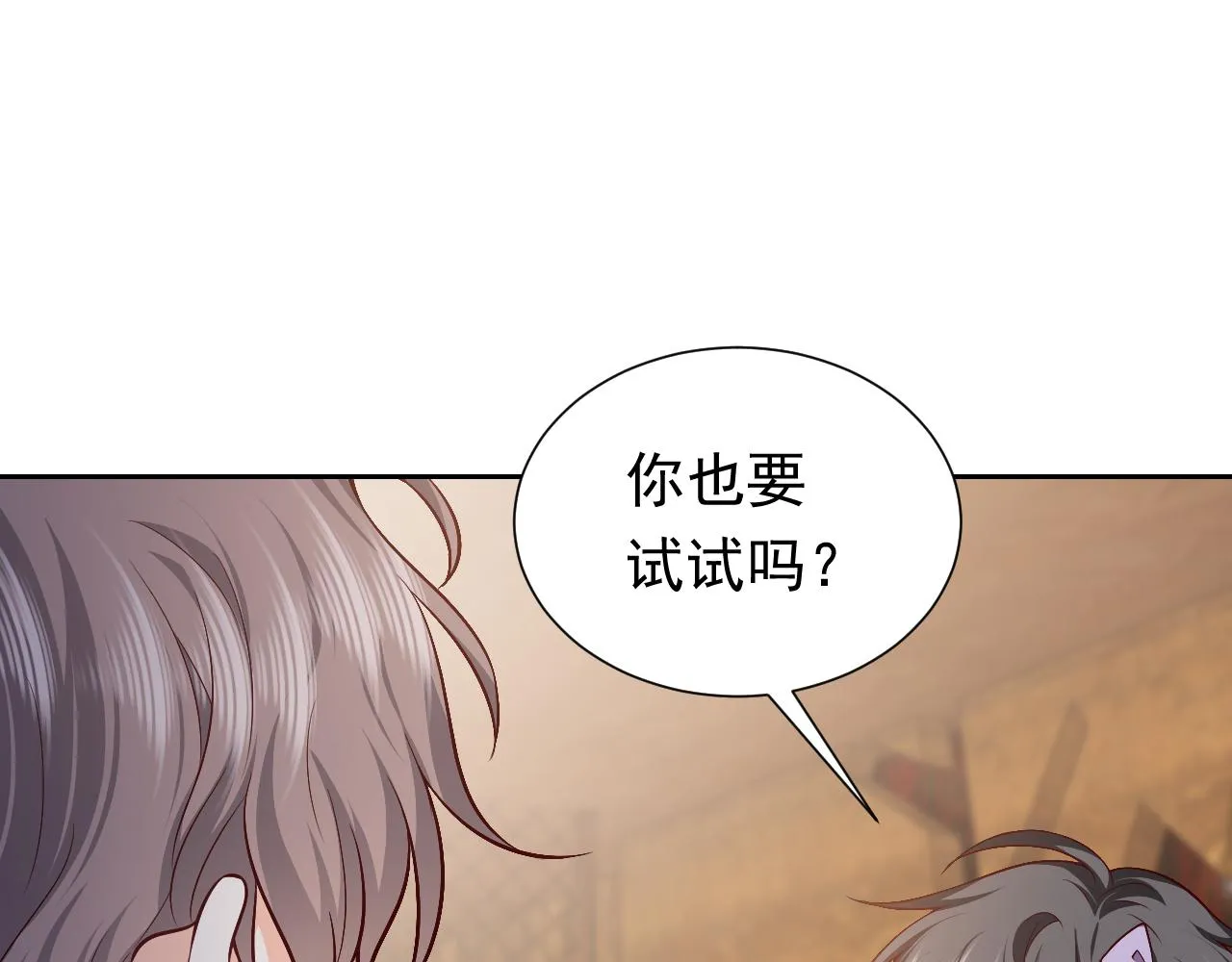 73话 有实力才是爸爸 第70页