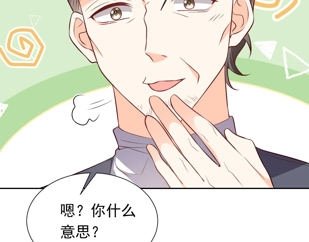 73话 有实力才是爸爸 第82页