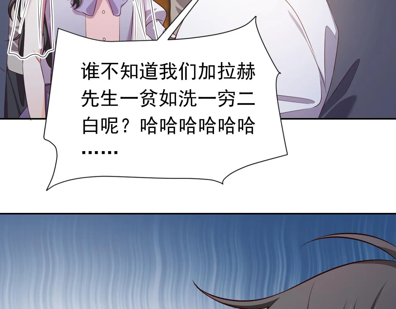 73话 有实力才是爸爸 第85页