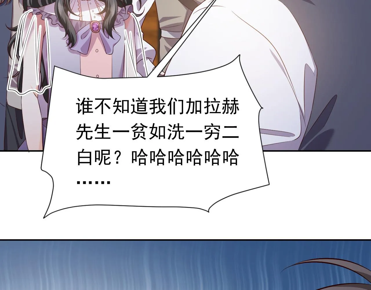 74话 神秘的金主 第3页