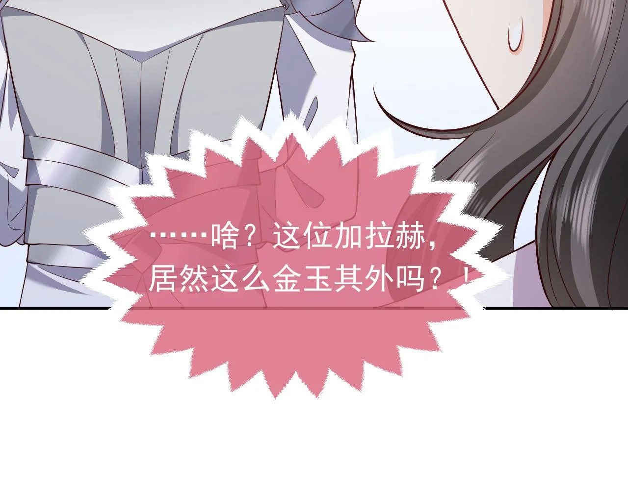 74话 神秘的金主 第5页