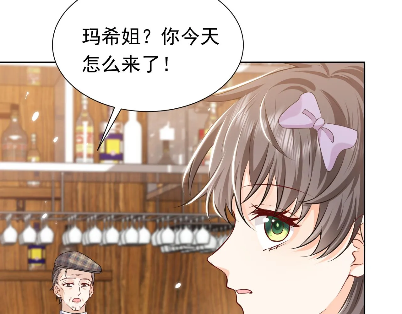 74话 神秘的金主 第16页