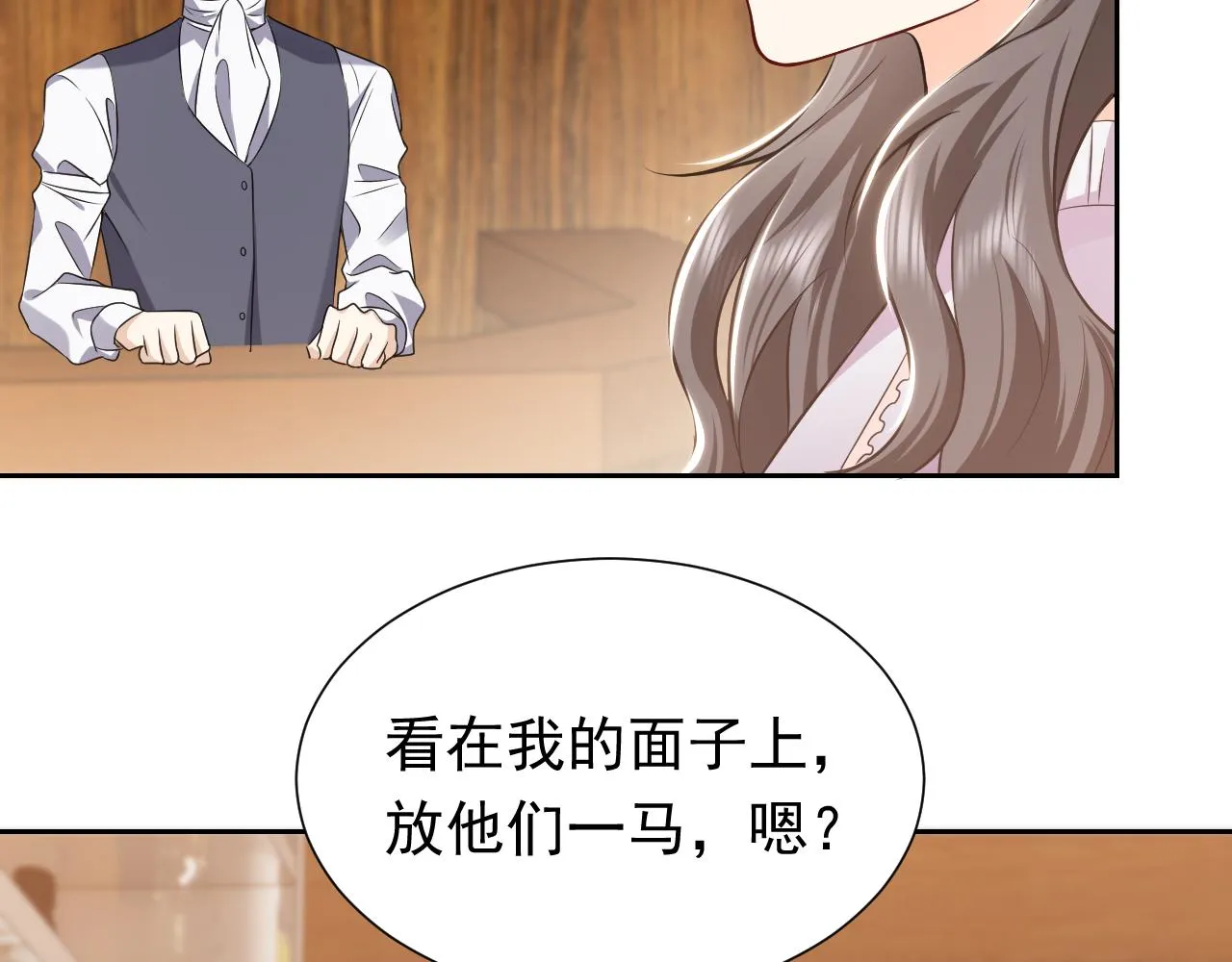 74话 神秘的金主 第17页