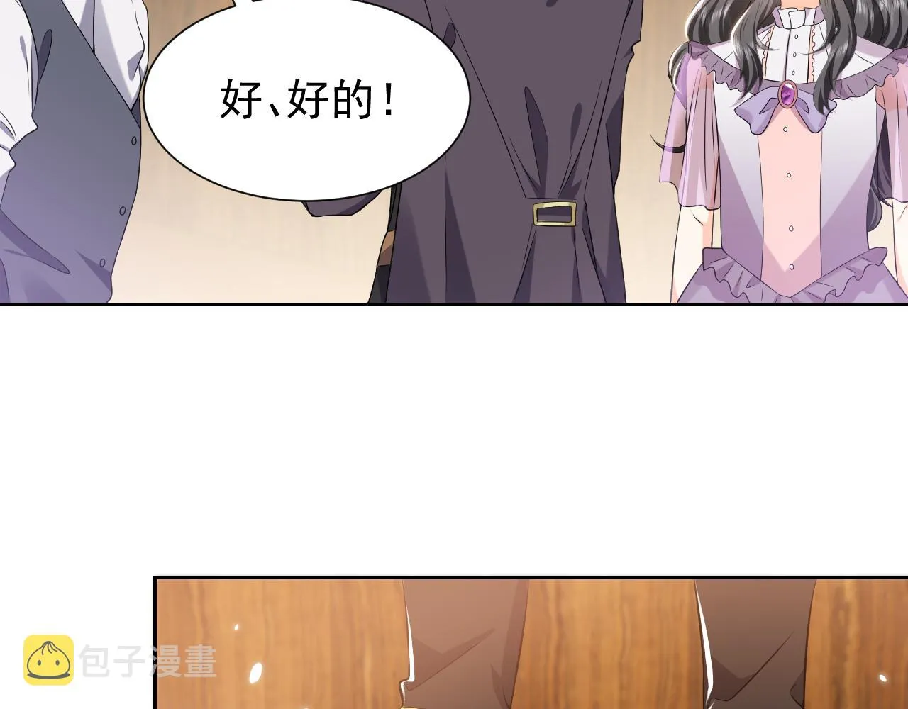 74话 神秘的金主 第19页