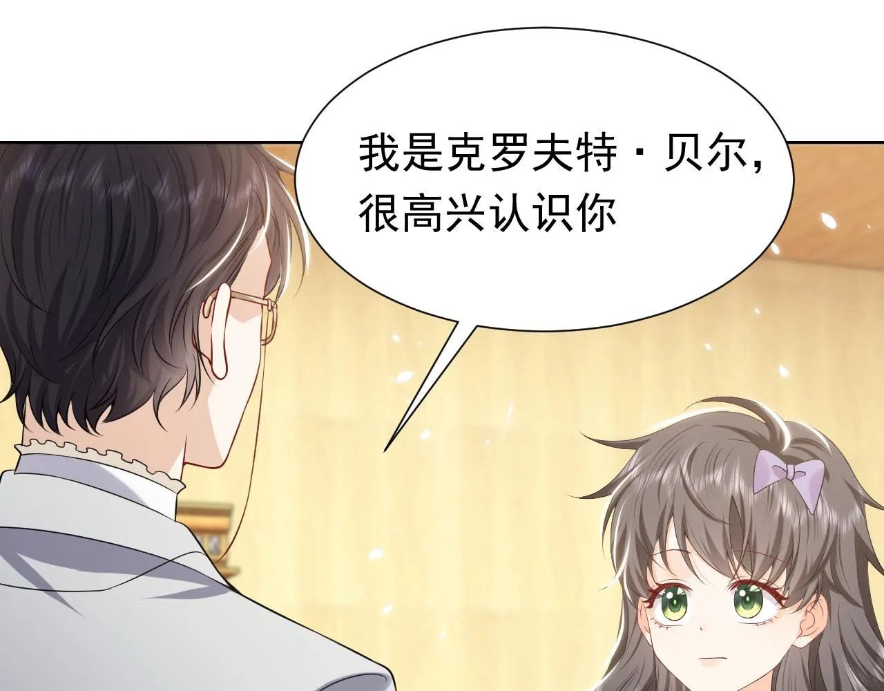 74话 神秘的金主 第34页