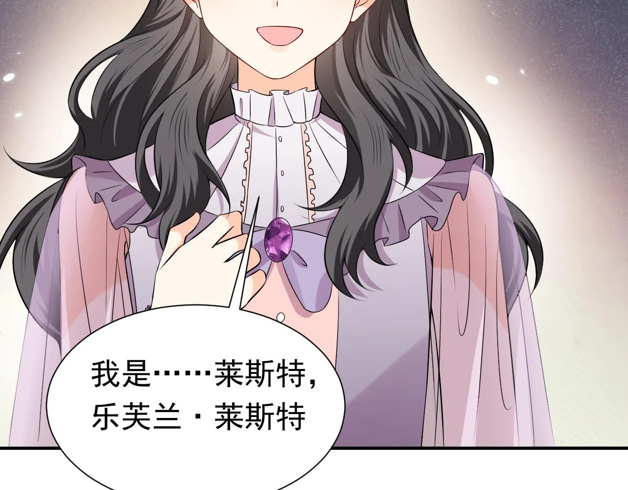 74话 神秘的金主 第37页