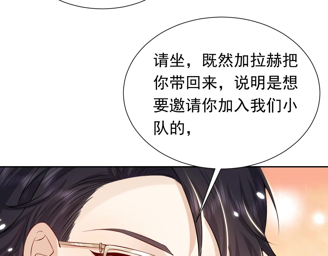 74话 神秘的金主 第38页