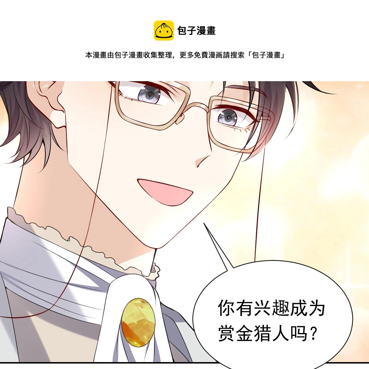 74话 神秘的金主 第39页