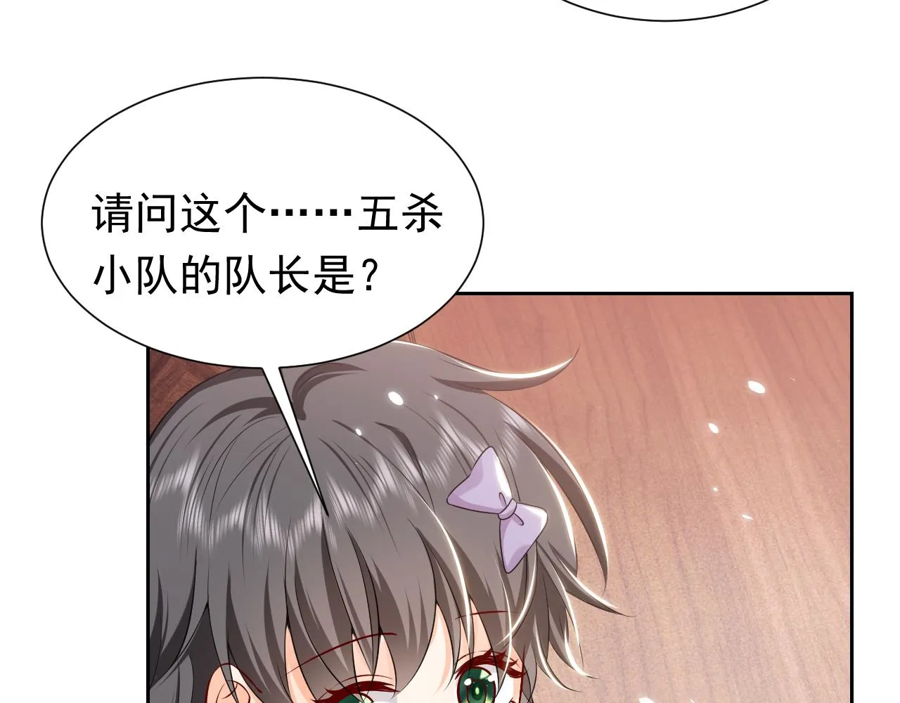 74话 神秘的金主 第40页