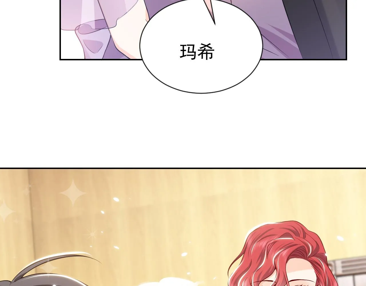 74话 神秘的金主 第42页