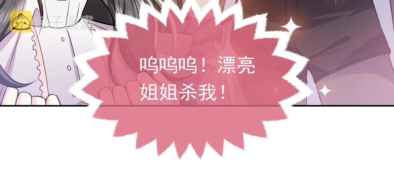 74话 神秘的金主 第44页