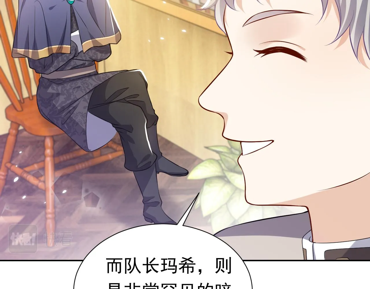 74话 神秘的金主 第46页