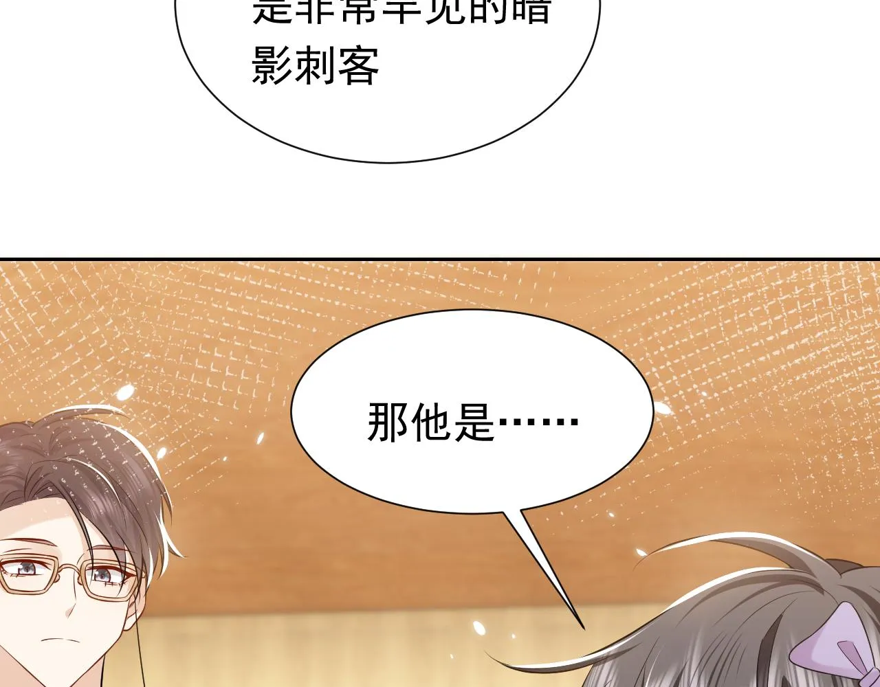 74话 神秘的金主 第47页