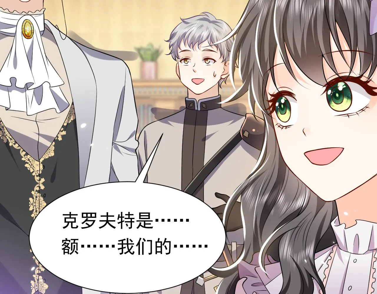 74话 神秘的金主 第48页