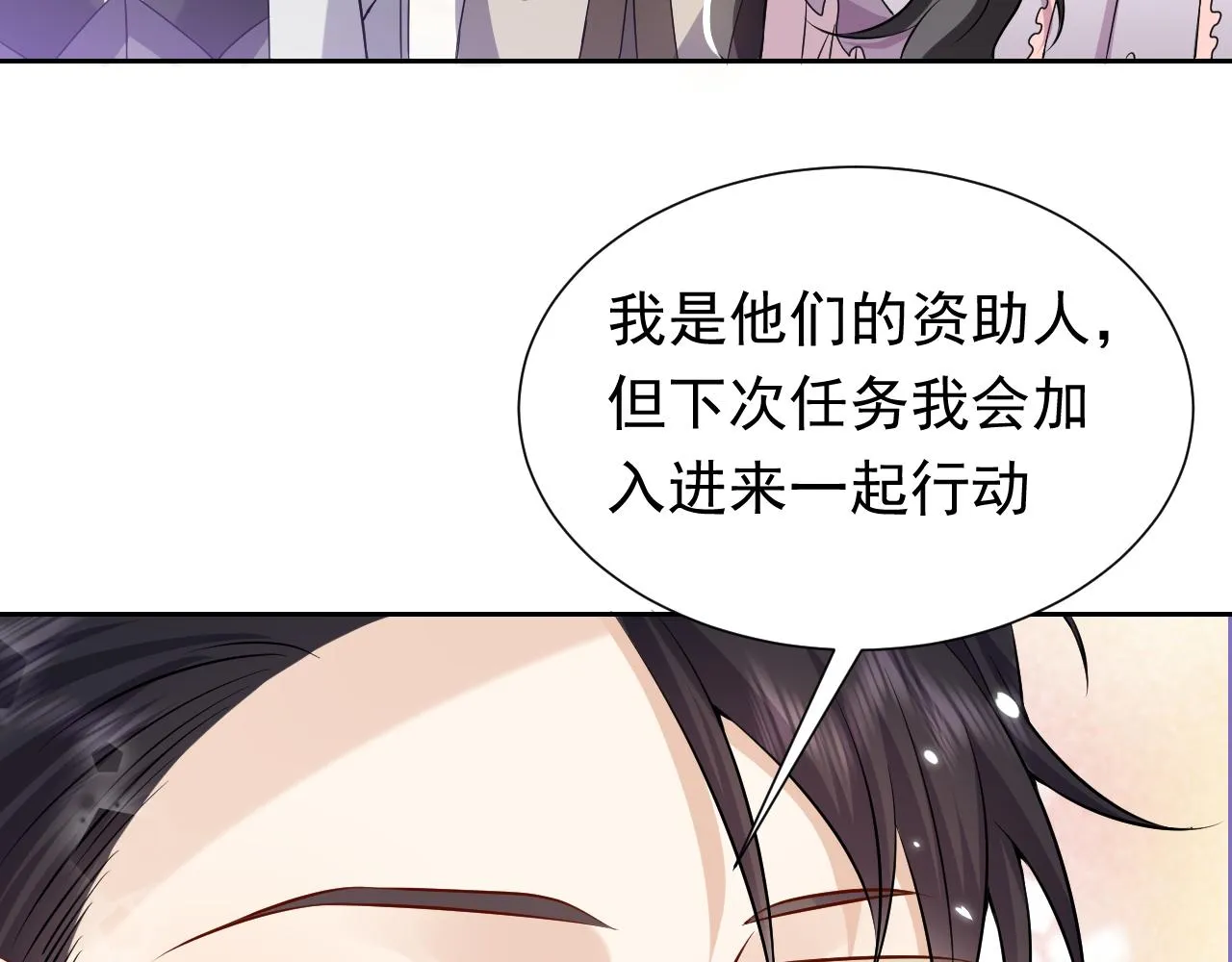 74话 神秘的金主 第49页