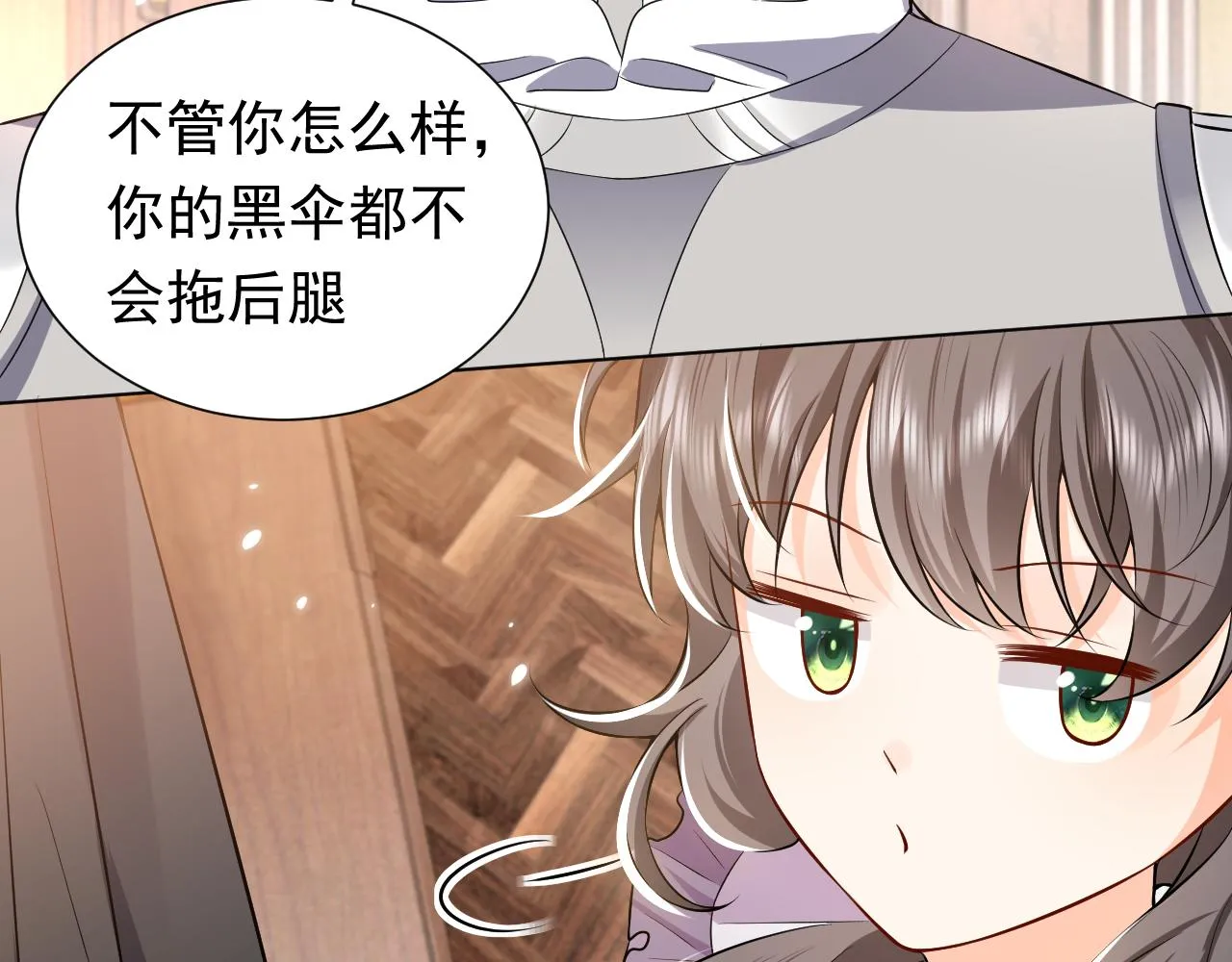74话 神秘的金主 第56页