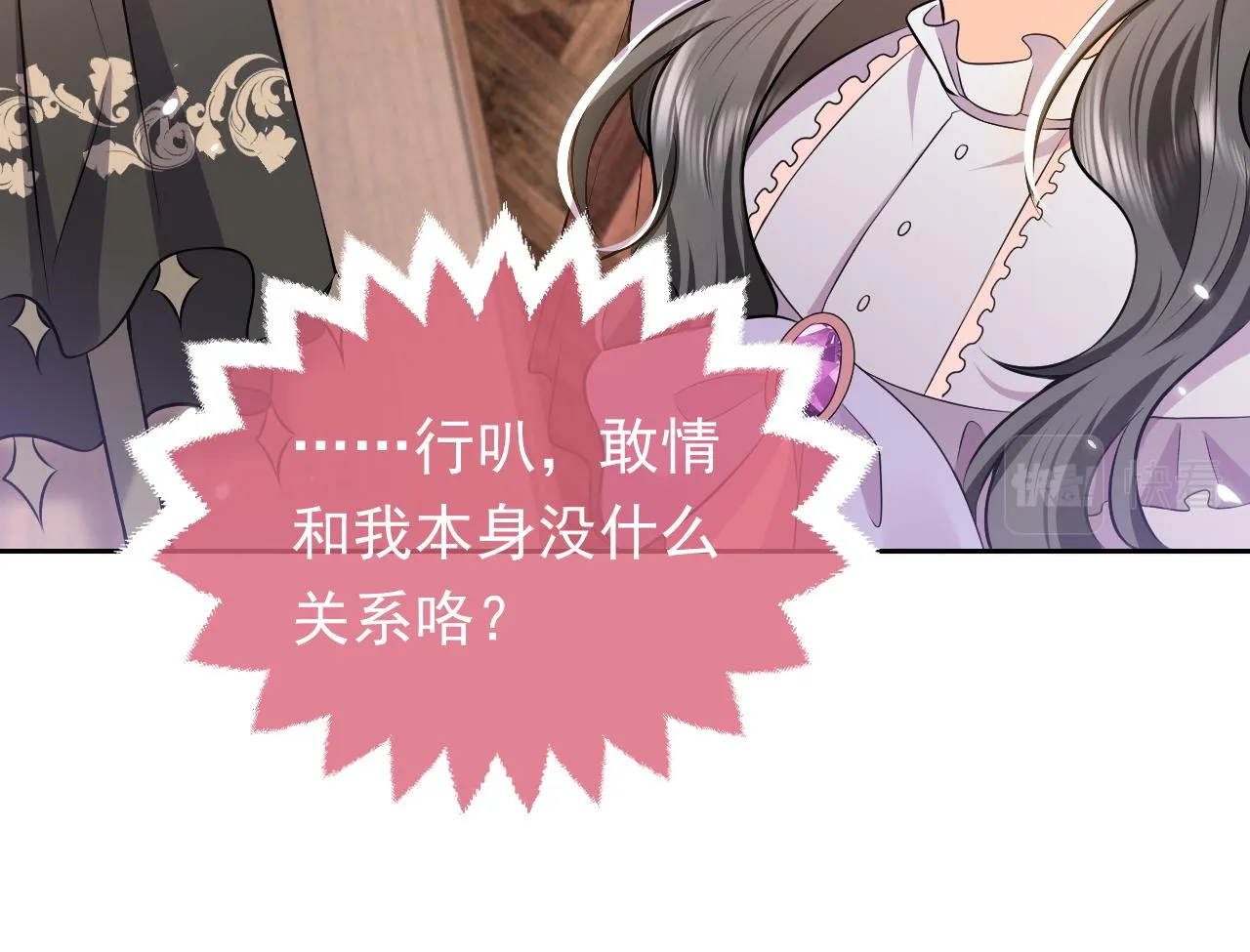 74话 神秘的金主 第57页