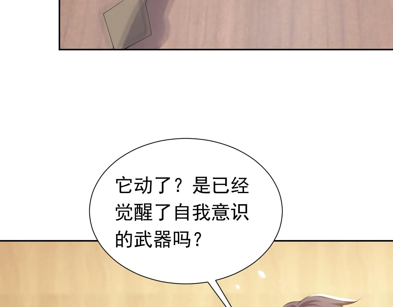 74话 神秘的金主 第59页