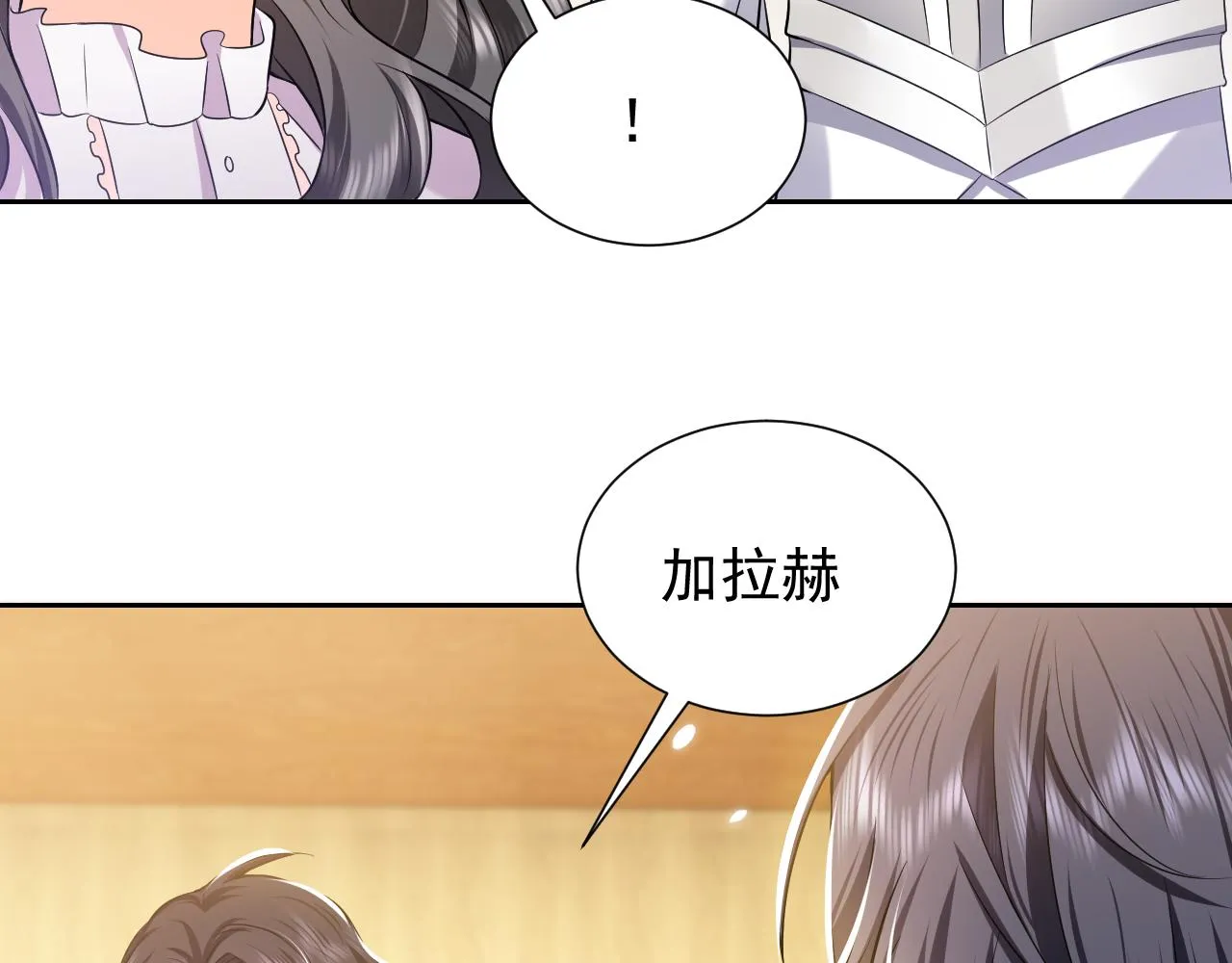 74话 神秘的金主 第61页