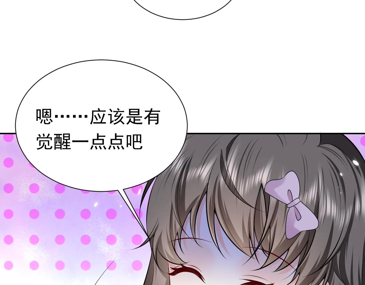 74话 神秘的金主 第63页