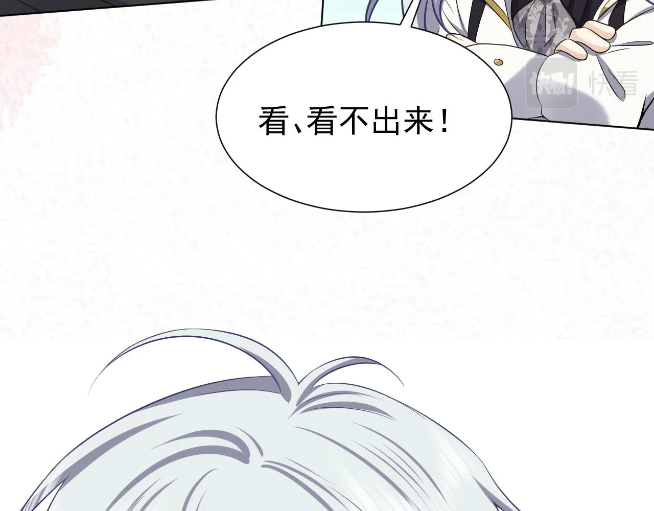 74话 神秘的金主 第71页