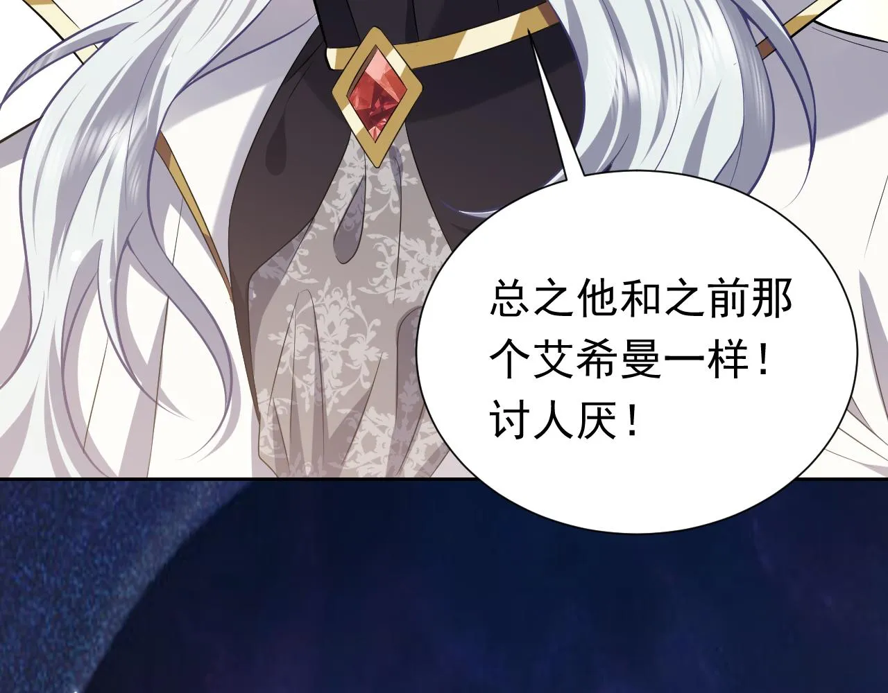74话 神秘的金主 第73页