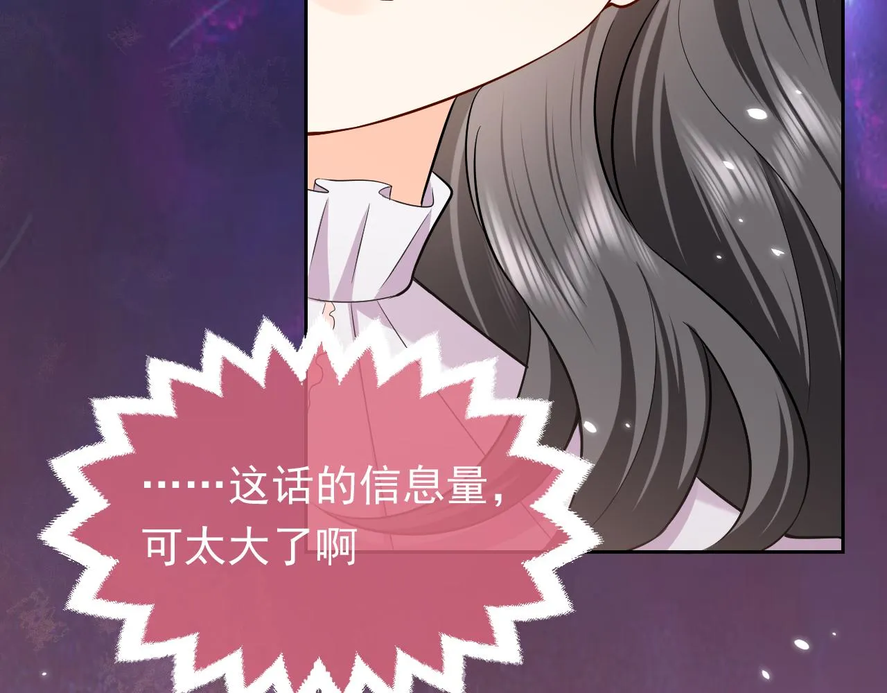 74话 神秘的金主 第75页