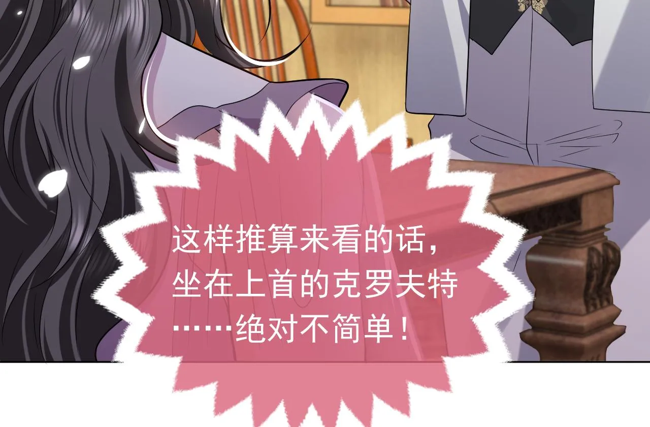 74话 神秘的金主 第81页