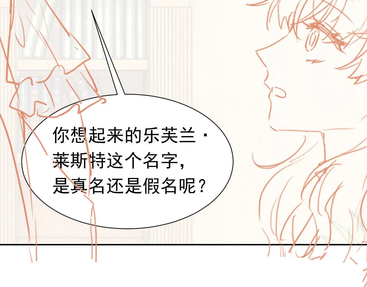 74话 神秘的金主 第84页