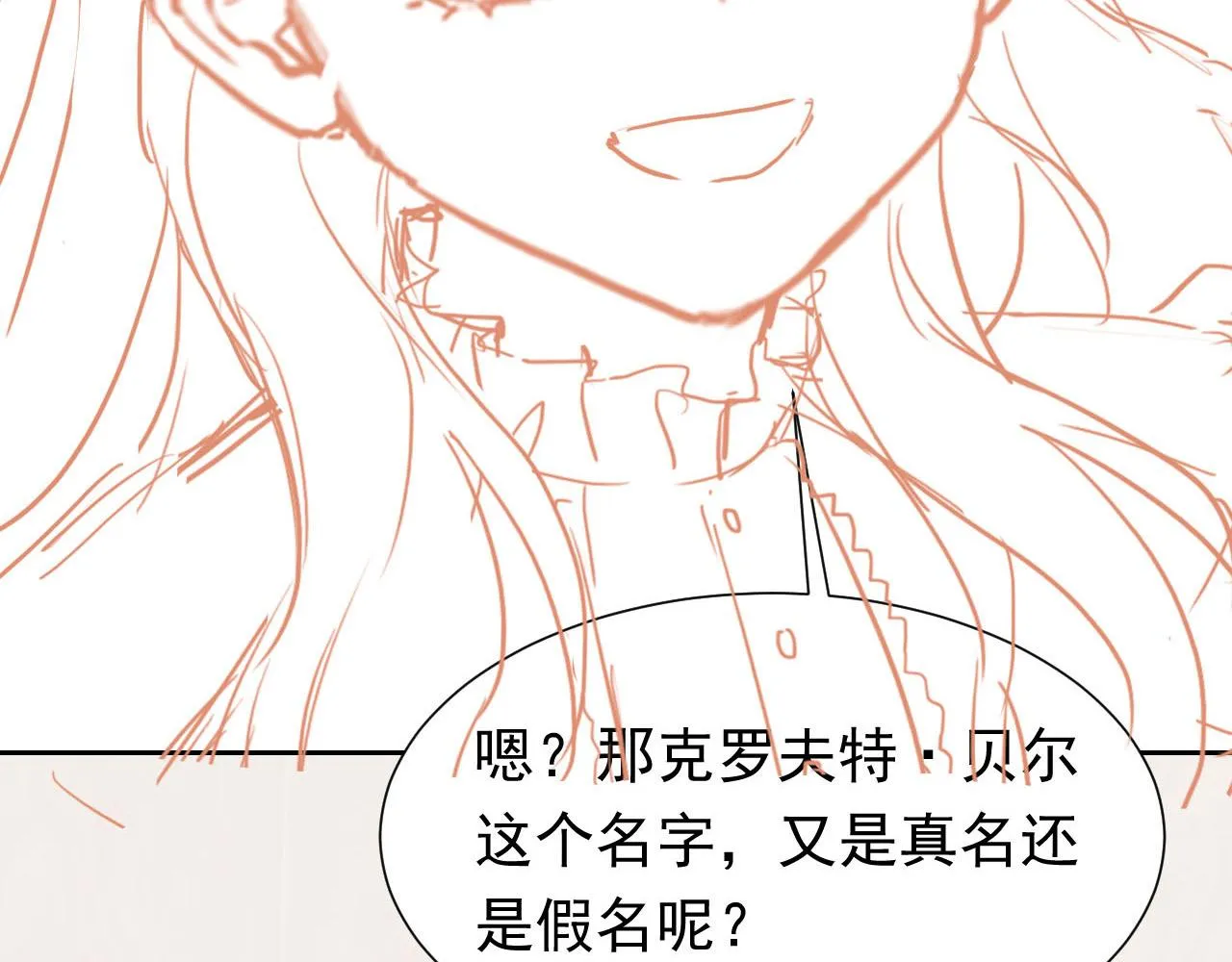 74话 神秘的金主 第86页