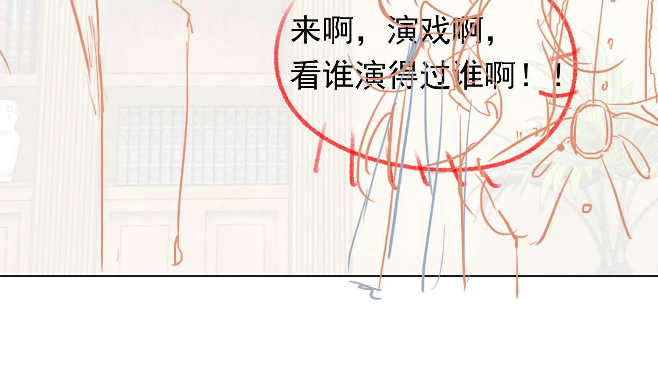 74话 神秘的金主 第89页