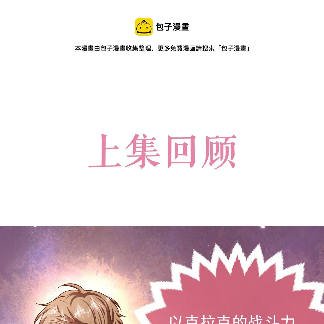 75话 互飙演技！ 第1页