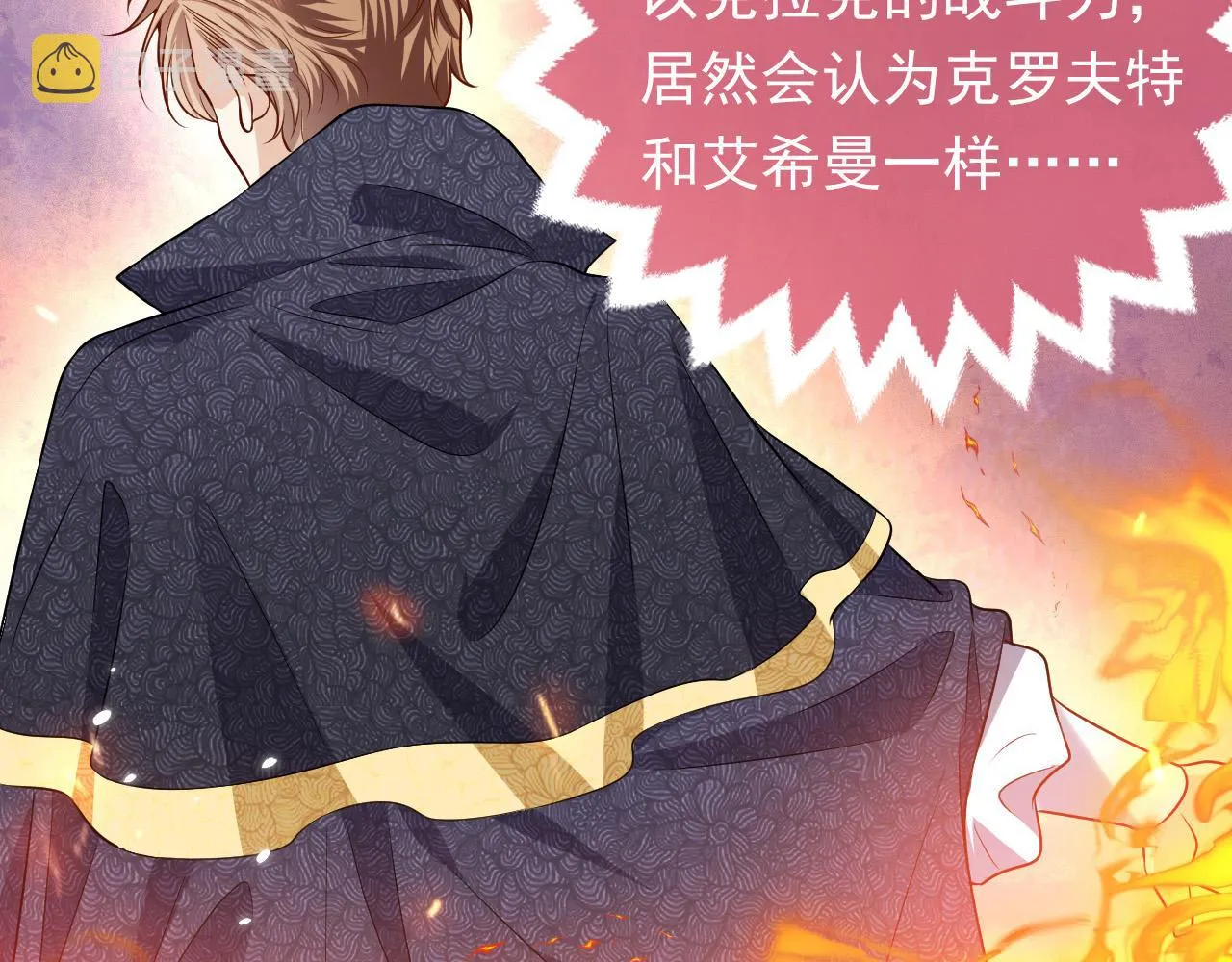 75话 互飙演技！ 第2页